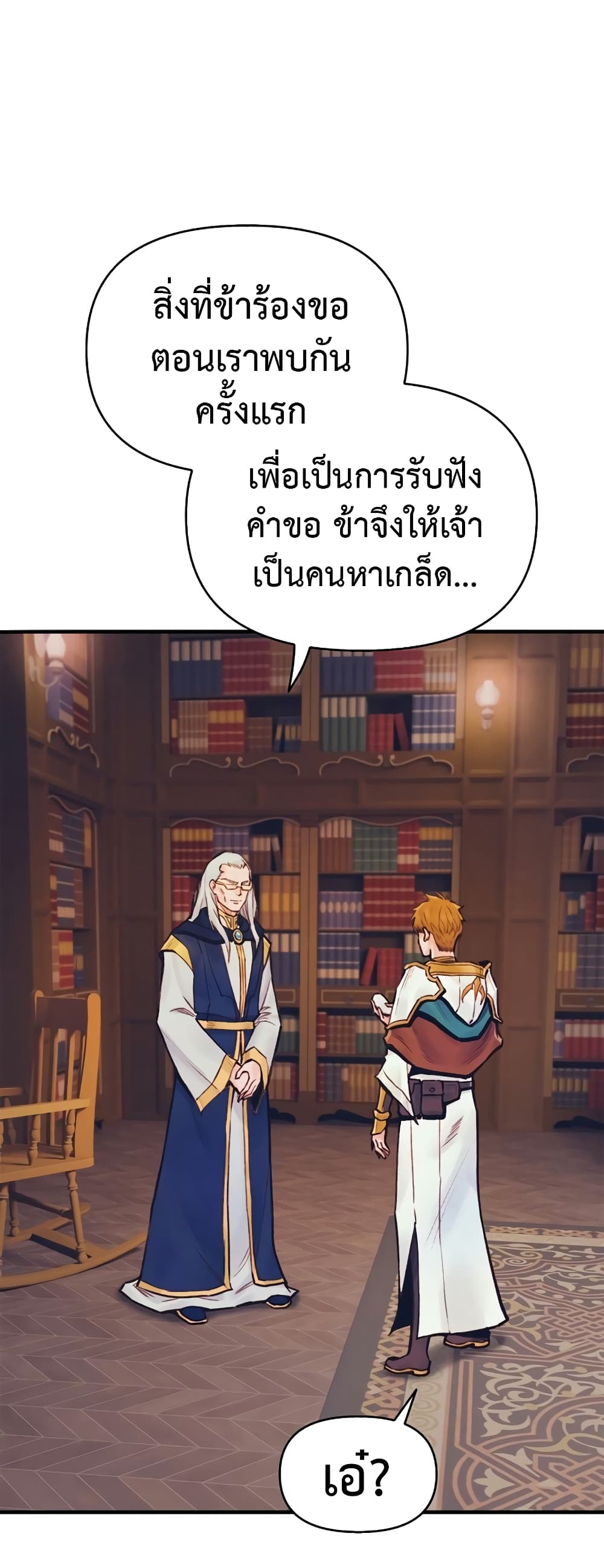 The Healing Priest of the Sun page 3