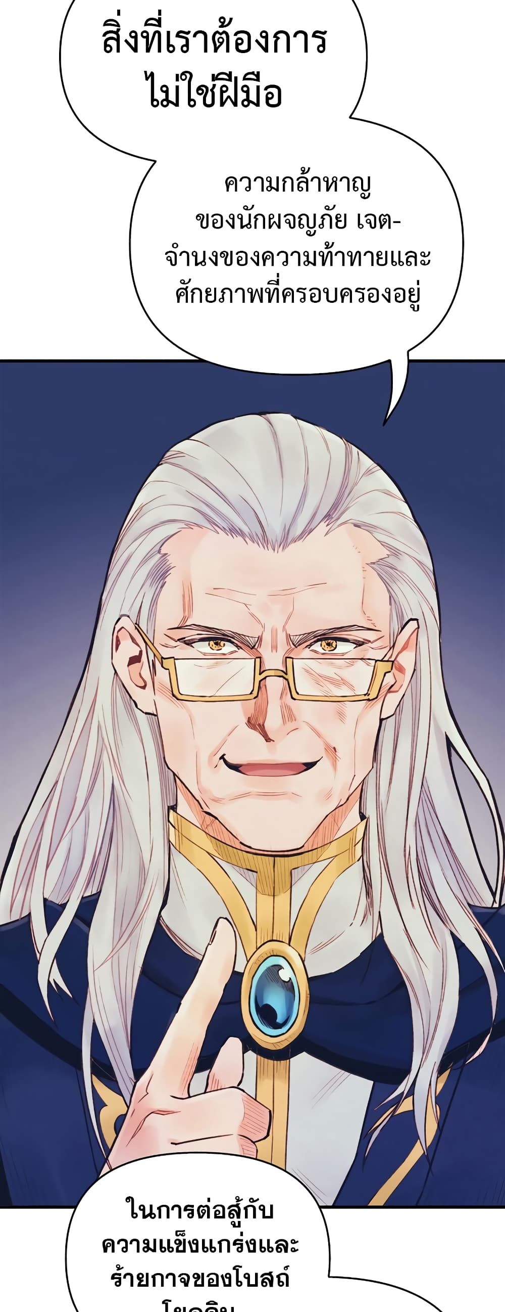 The Healing Priest of the Sun page 6