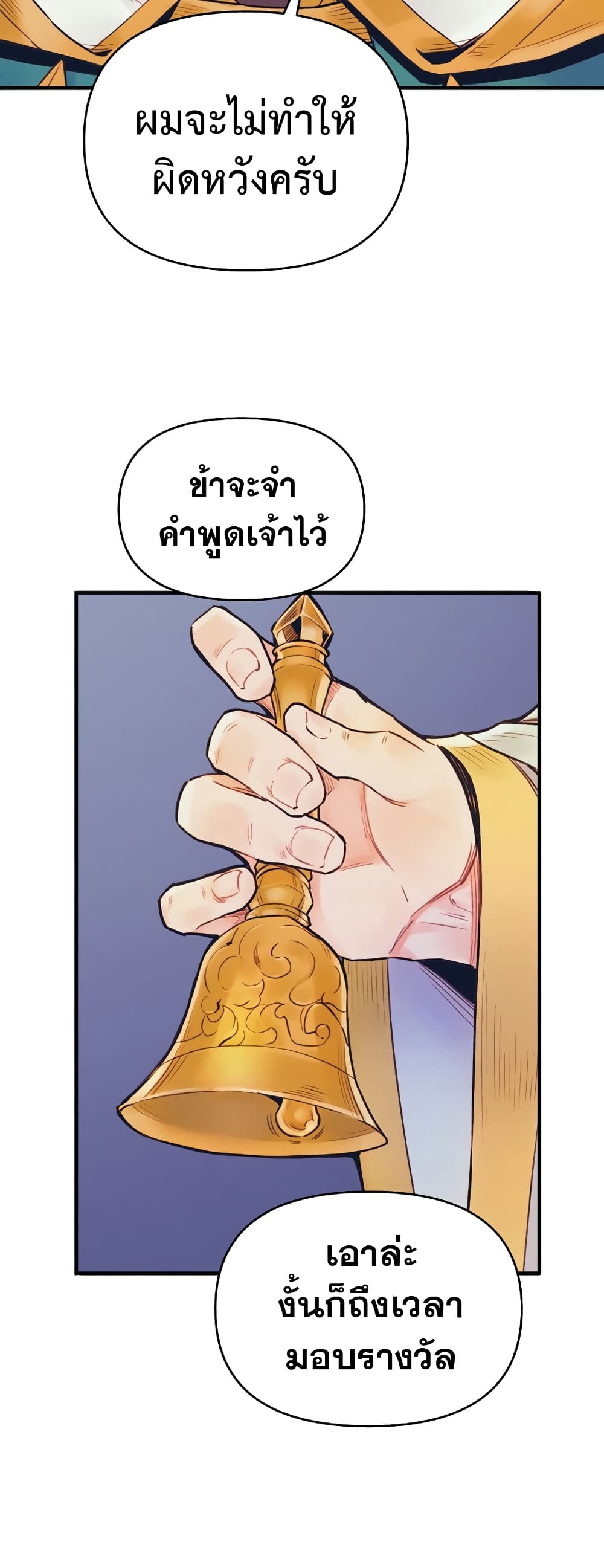 The Healing Priest of the Sun page 8
