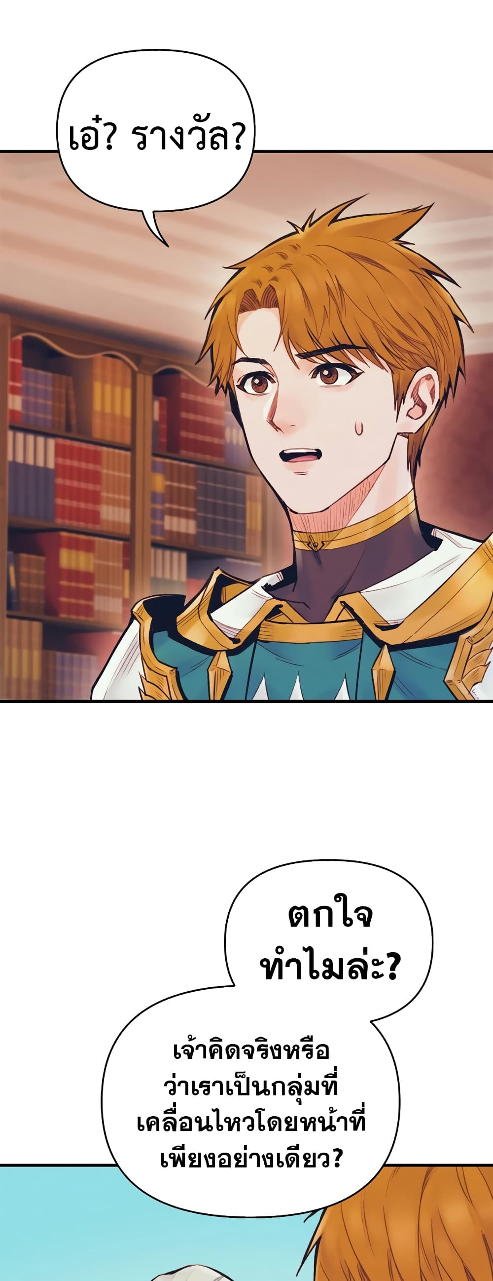 The Healing Priest of the Sun page 9