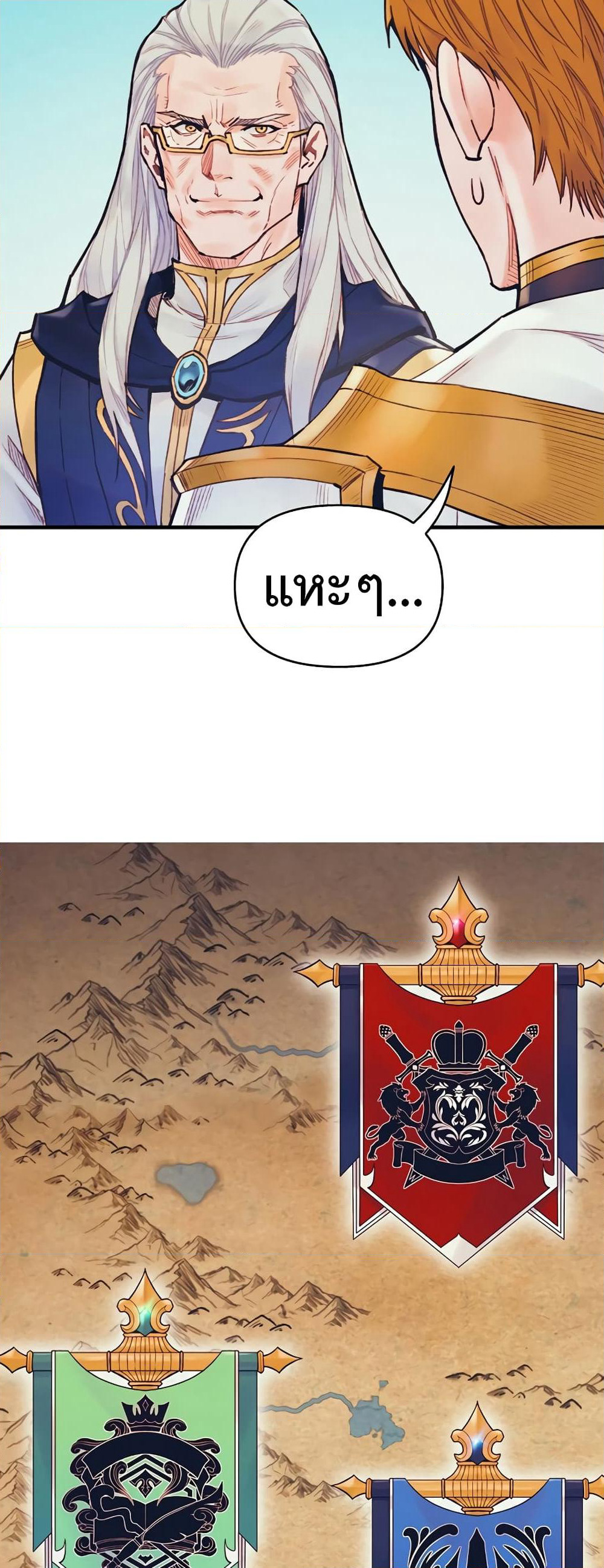 The Healing Priest of the Sun page 10