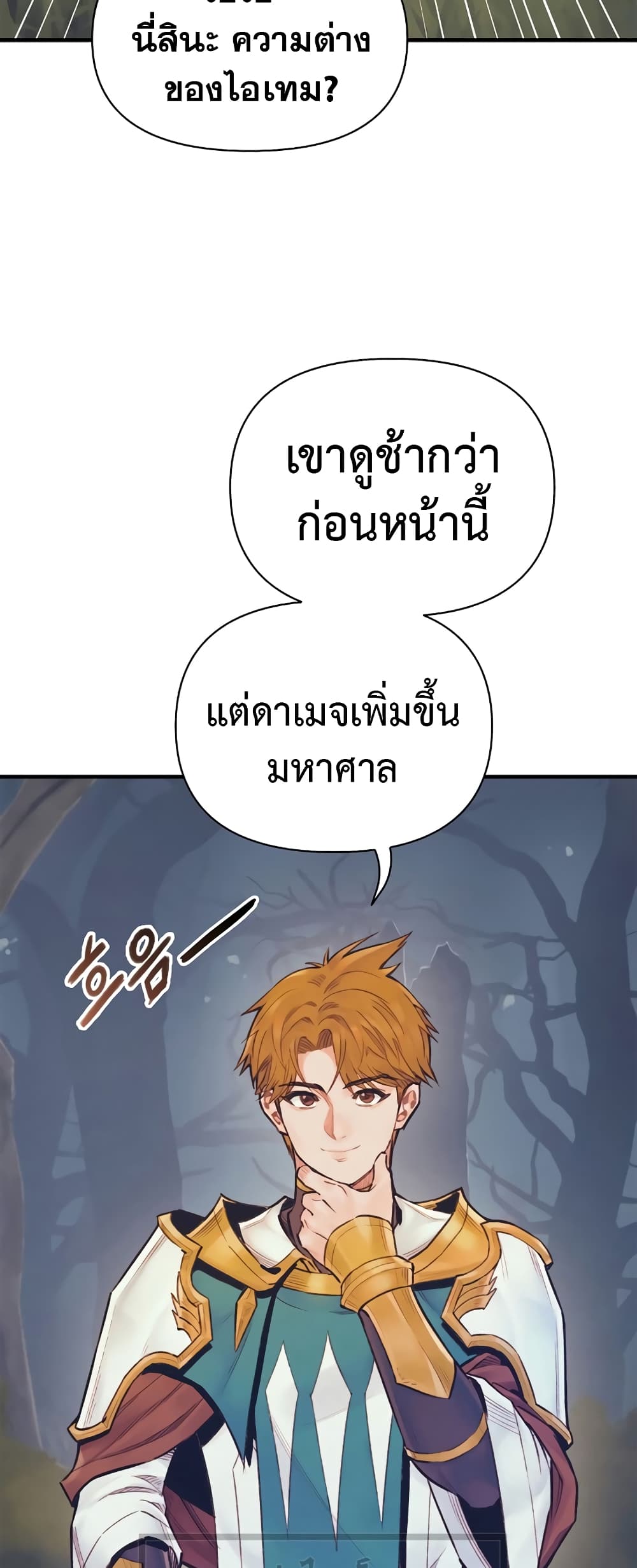 The Healing Priest of the Sun page 6