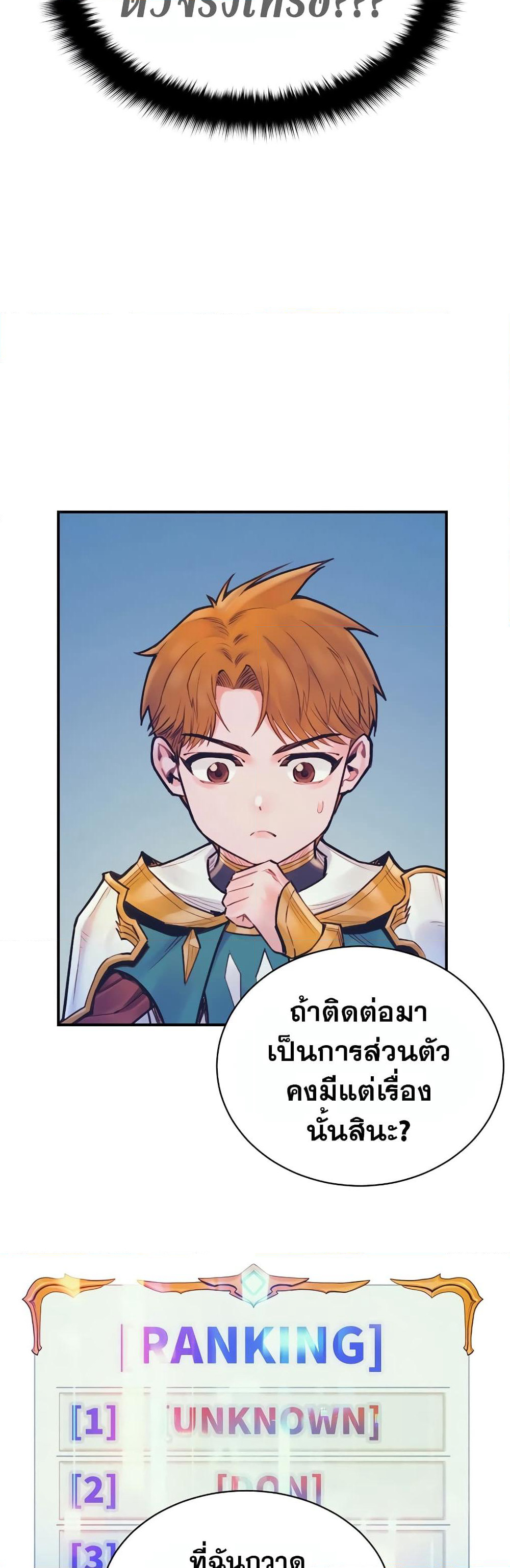 The Healing Priest of the Sun page 7