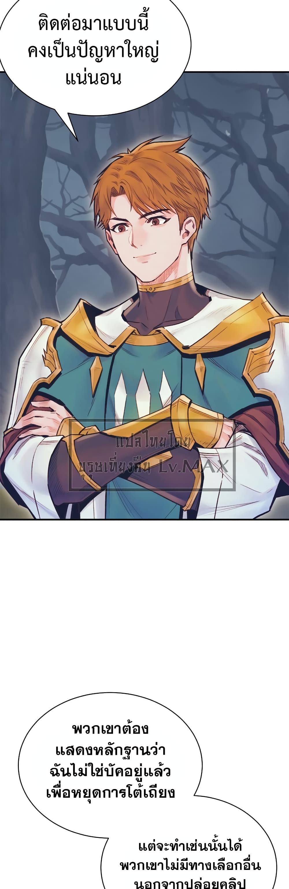 The Healing Priest of the Sun page 9