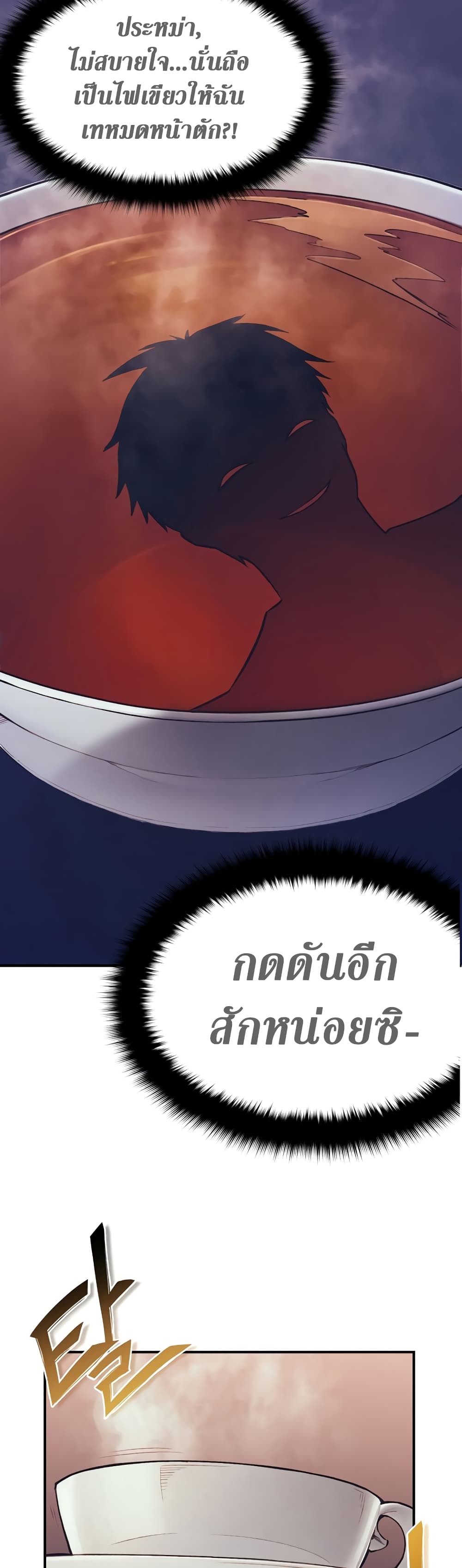 The Healing Priest of the Sun page 6
