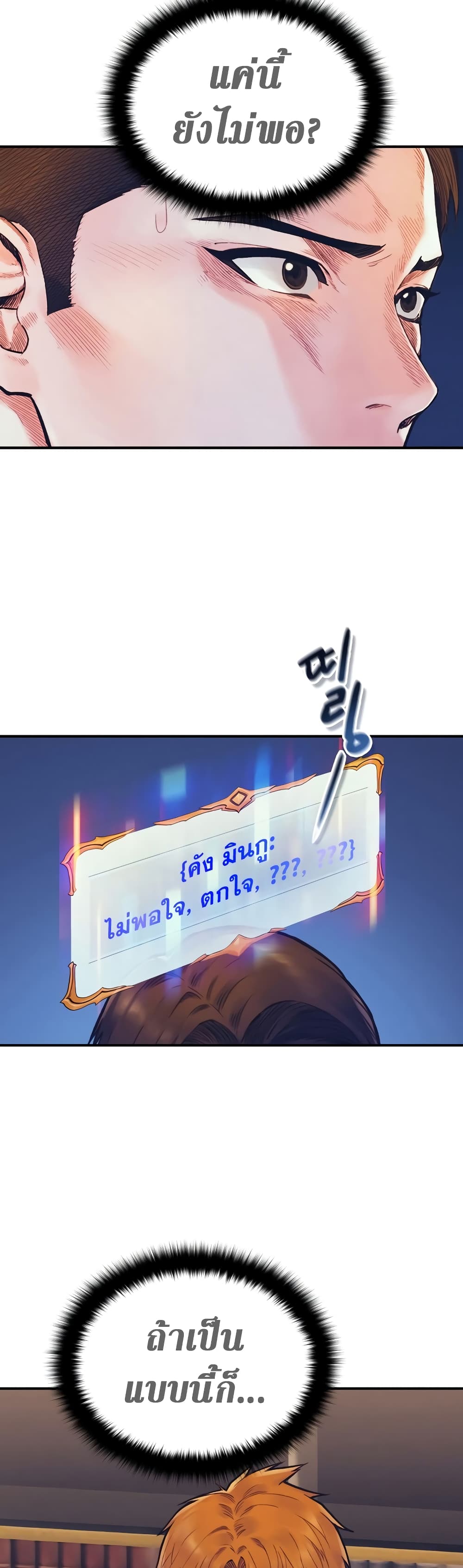 The Healing Priest of the Sun page 9