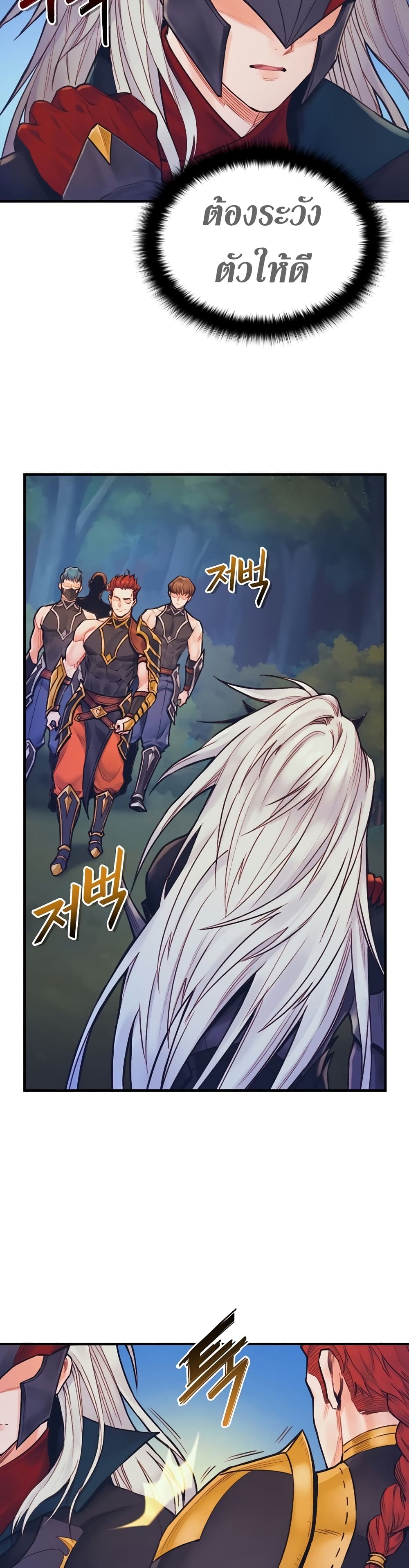 The Healing Priest of the Sun page 2
