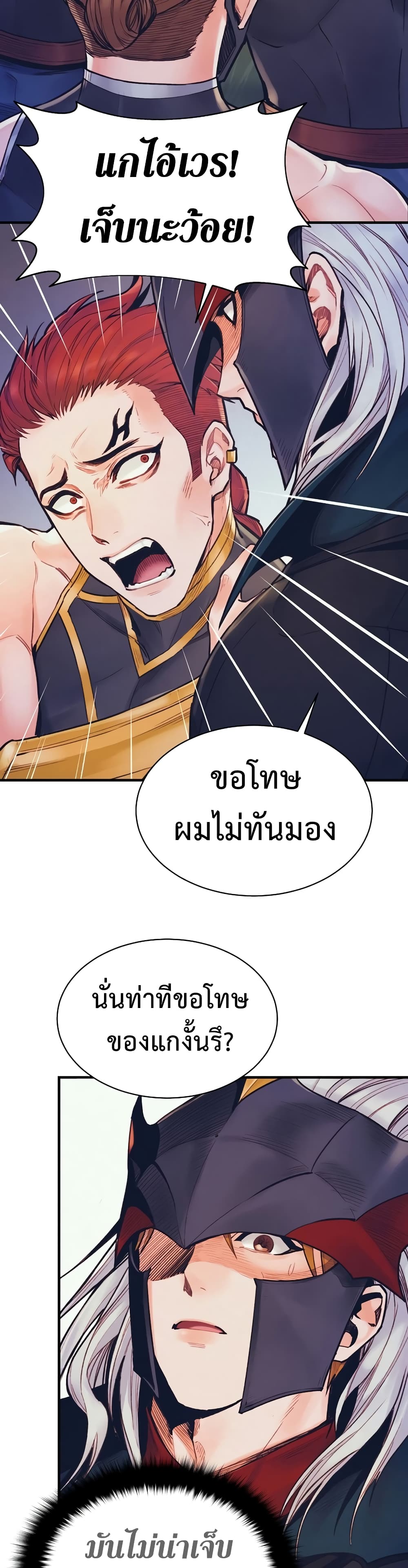 The Healing Priest of the Sun page 4