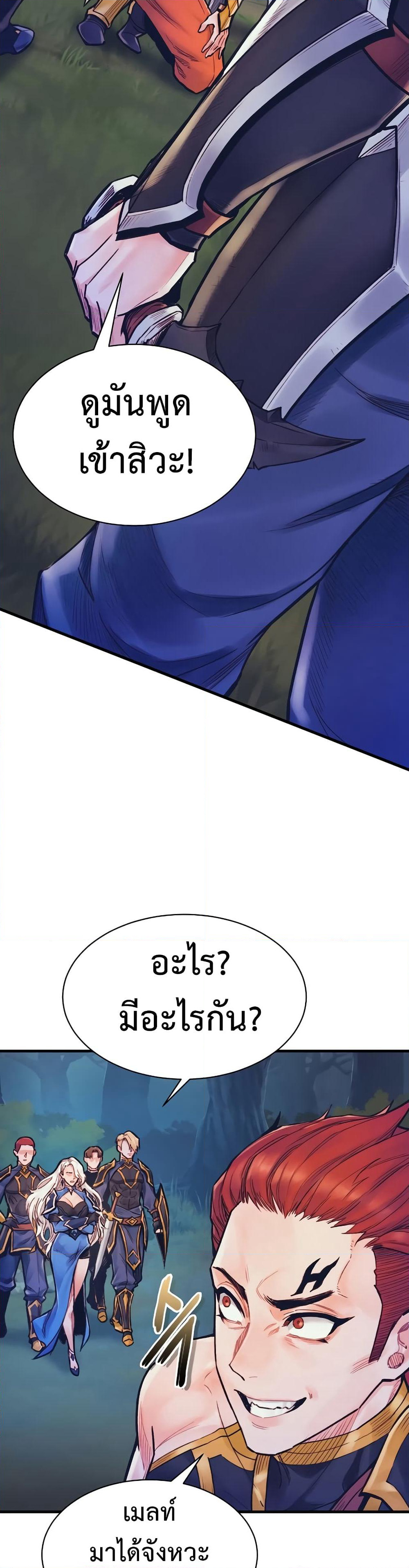 The Healing Priest of the Sun page 8