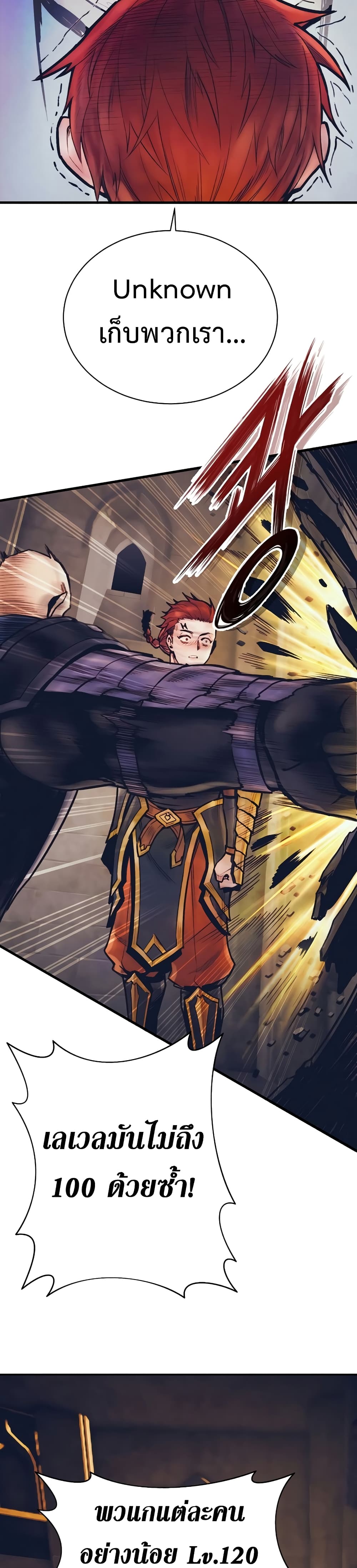 The Healing Priest of the Sun page 5