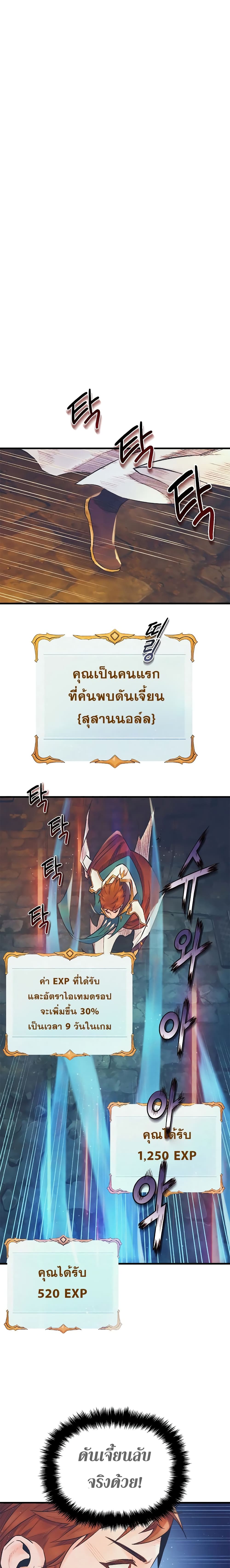 The Healing Priest of the Sun page 4