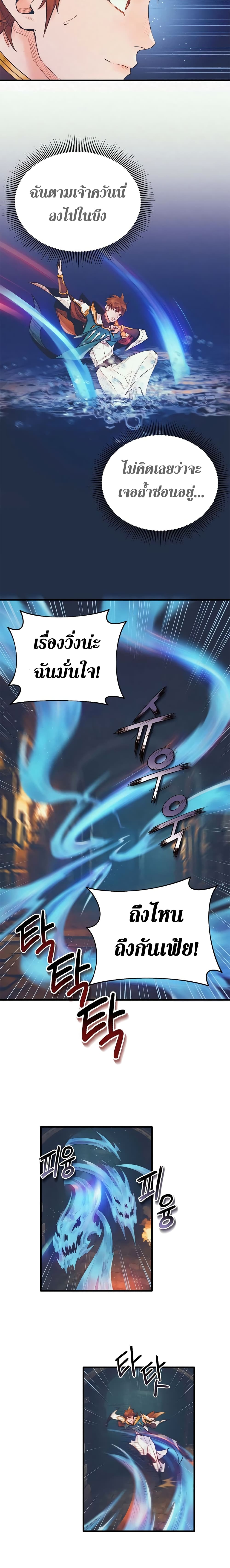 The Healing Priest of the Sun page 5