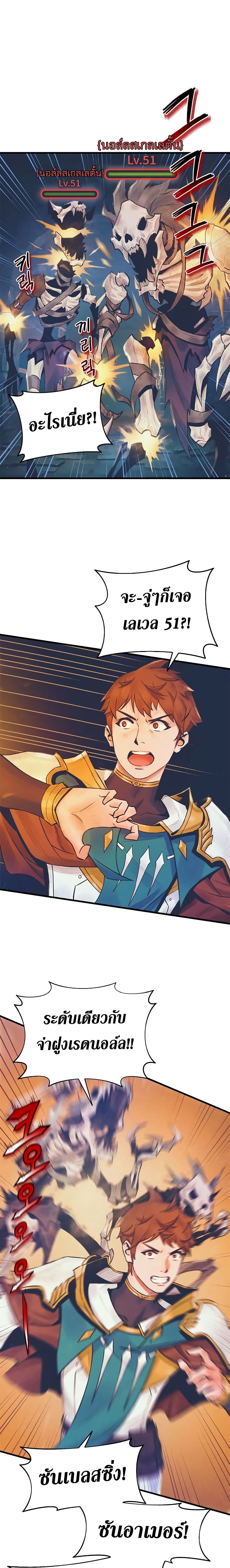 The Healing Priest of the Sun page 7