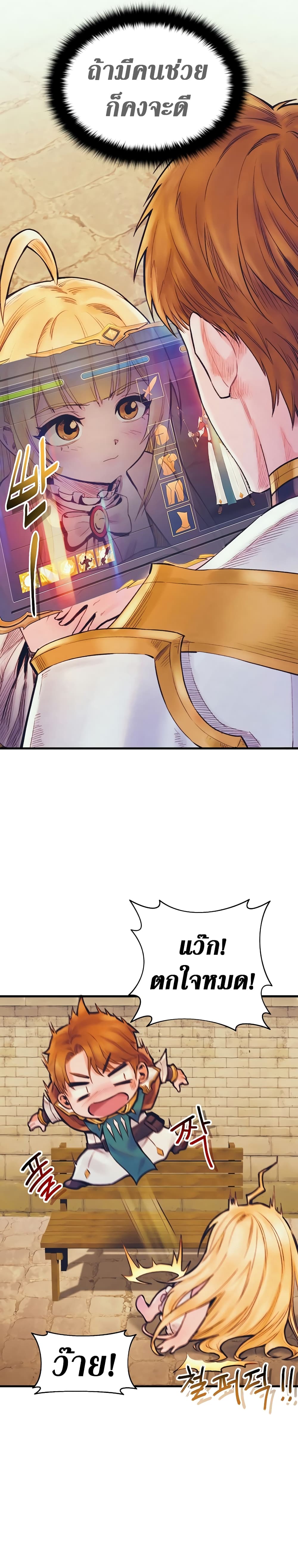 The Healing Priest of the Sun page 9