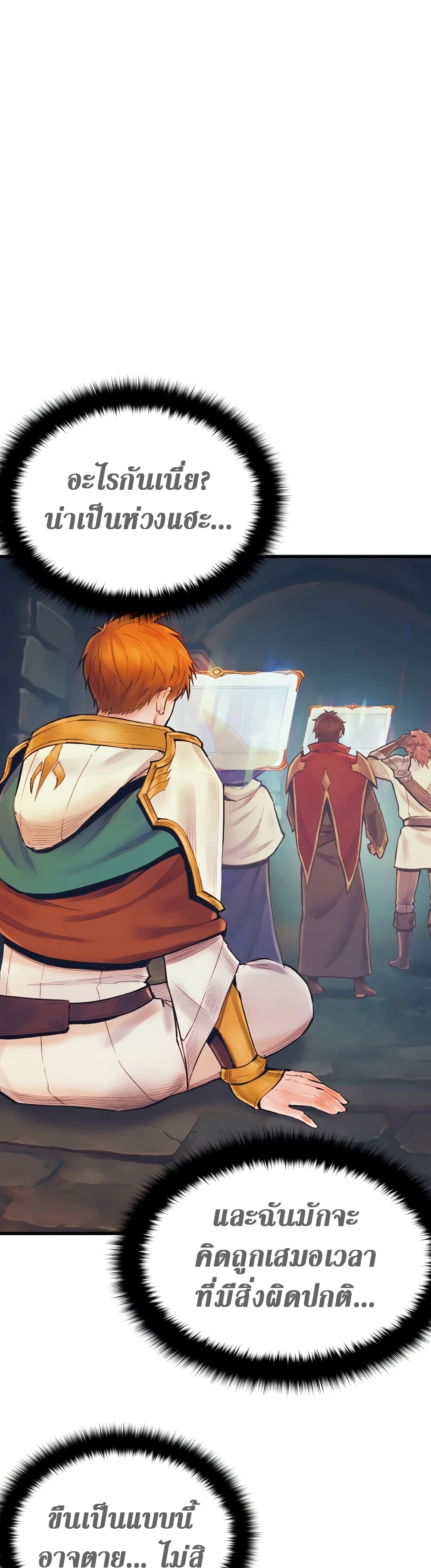 The Healing Priest of the Sun page 1
