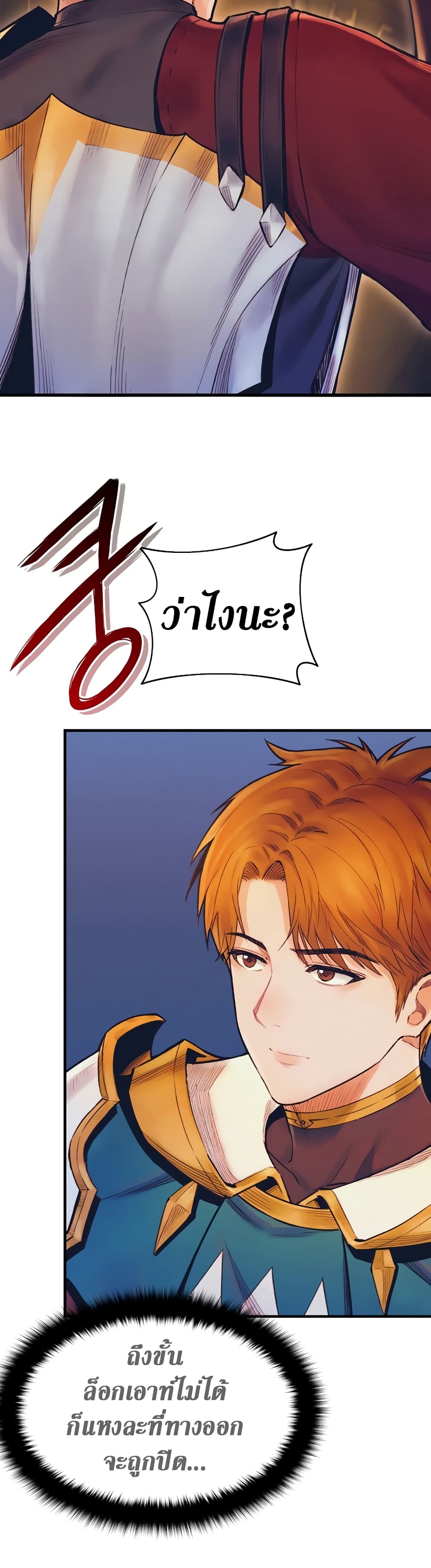 The Healing Priest of the Sun page 3