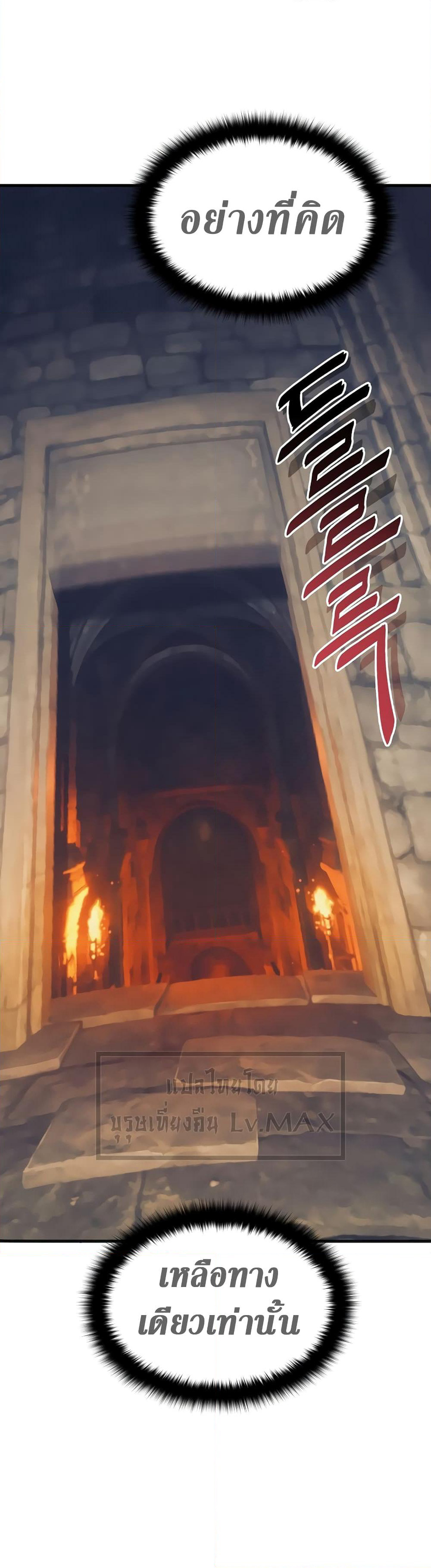 The Healing Priest of the Sun page 4