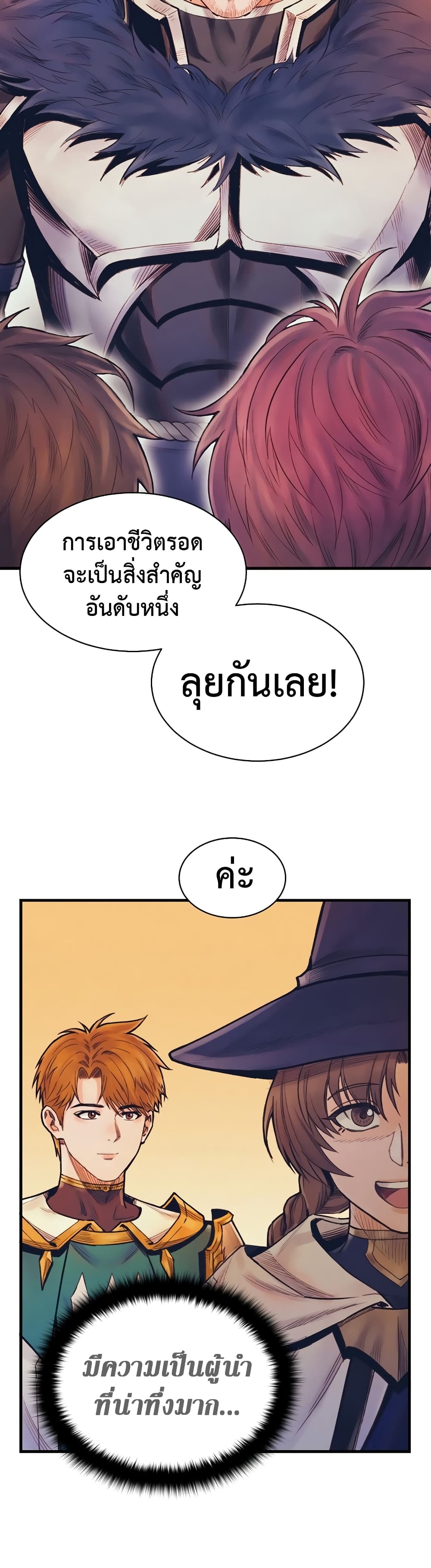 The Healing Priest of the Sun page 7