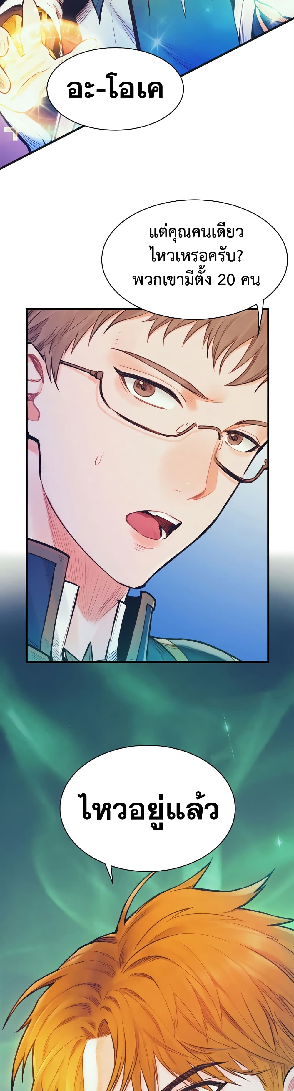 The Healing Priest of the Sun page 3