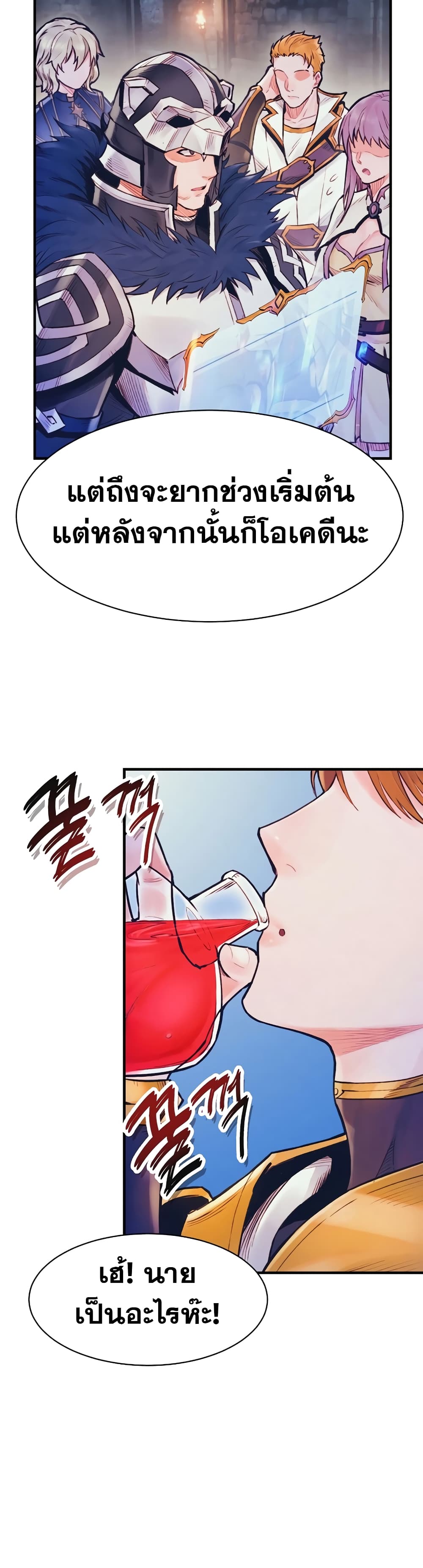 The Healing Priest of the Sun page 7