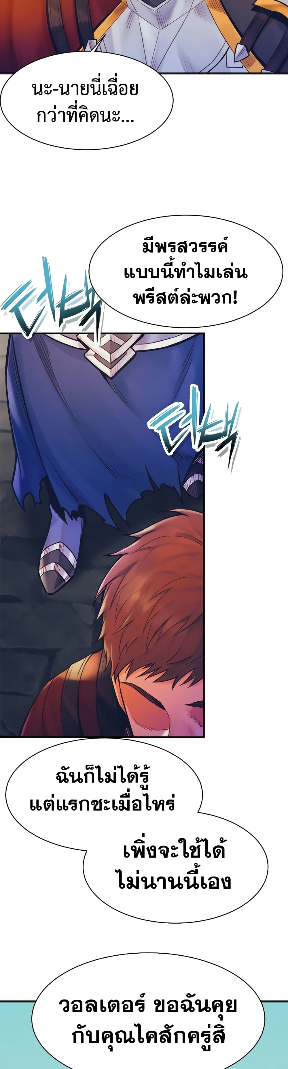 The Healing Priest of the Sun page 9