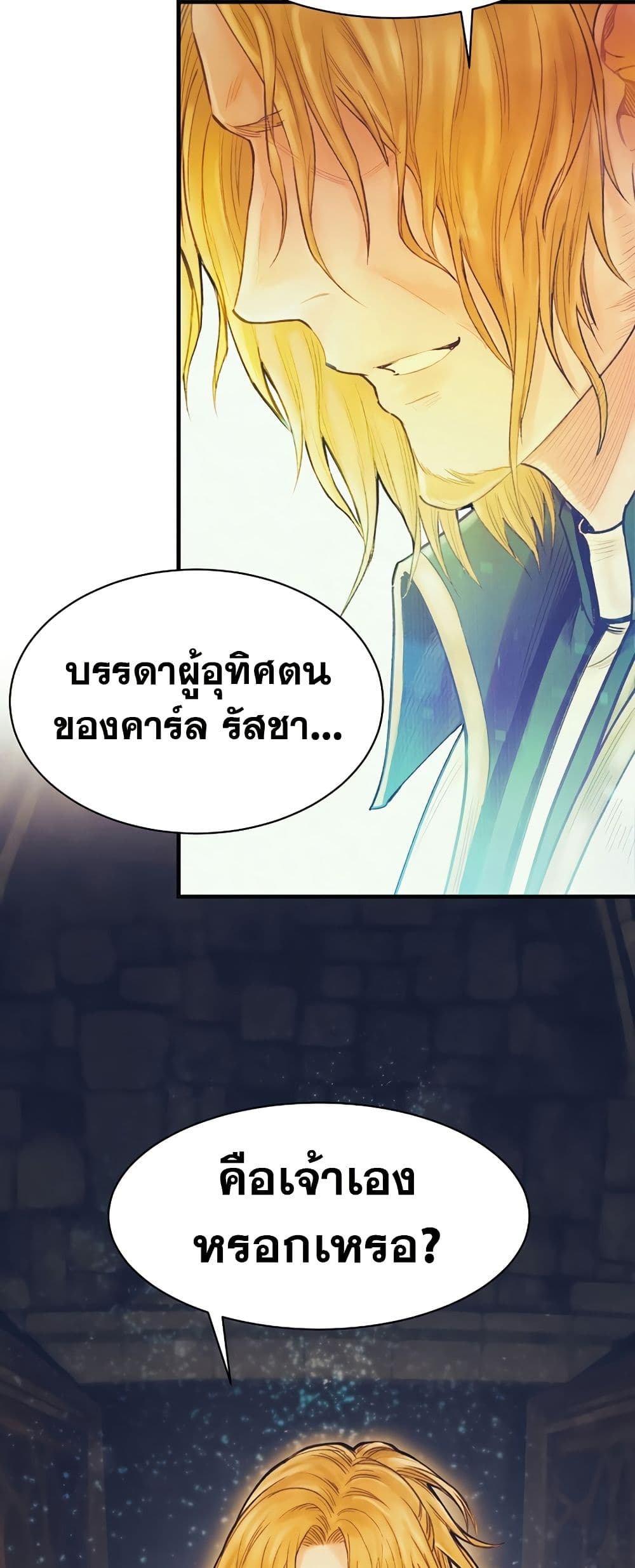 The Healing Priest of the Sun page 4
