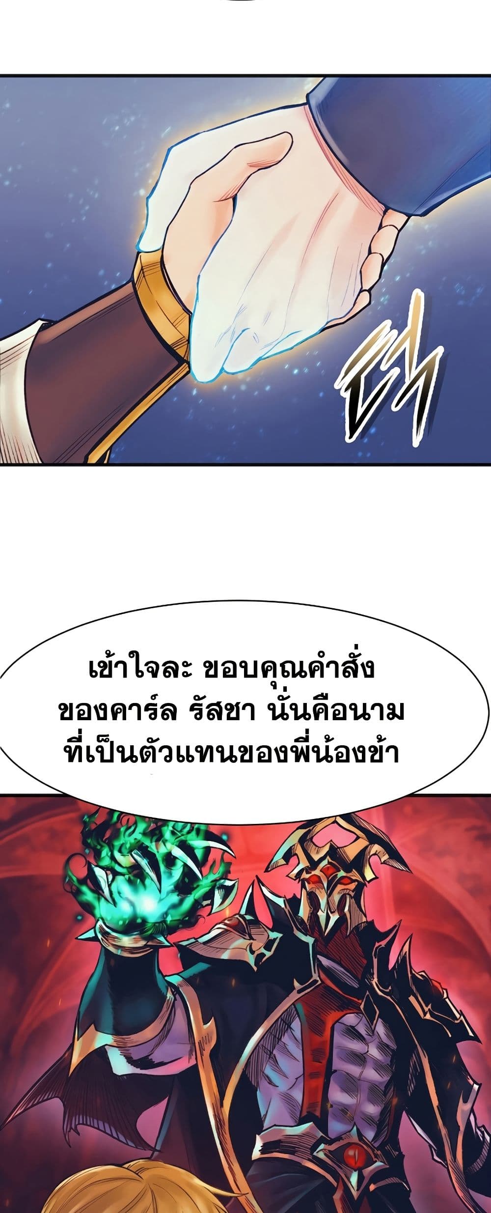 The Healing Priest of the Sun page 6