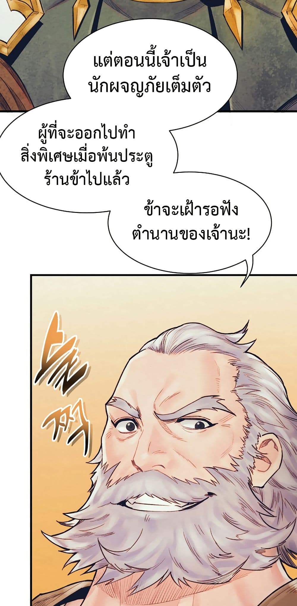 The Healing Priest of the Sun page 8