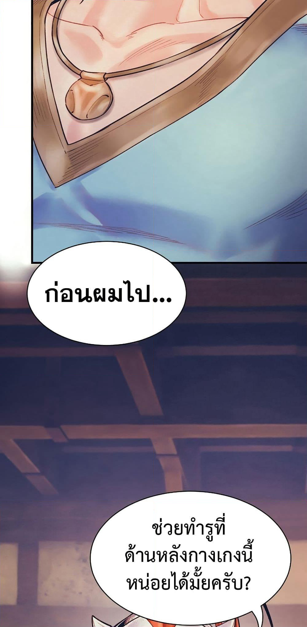 The Healing Priest of the Sun page 9