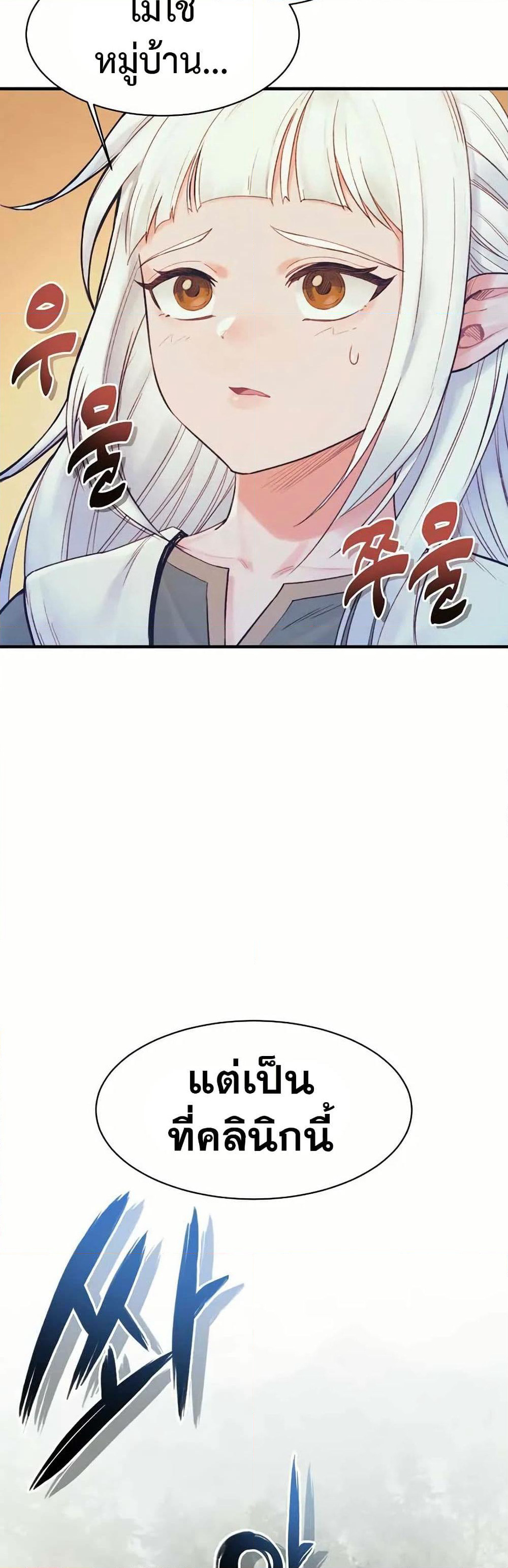 The Healing Priest of the Sun page 2