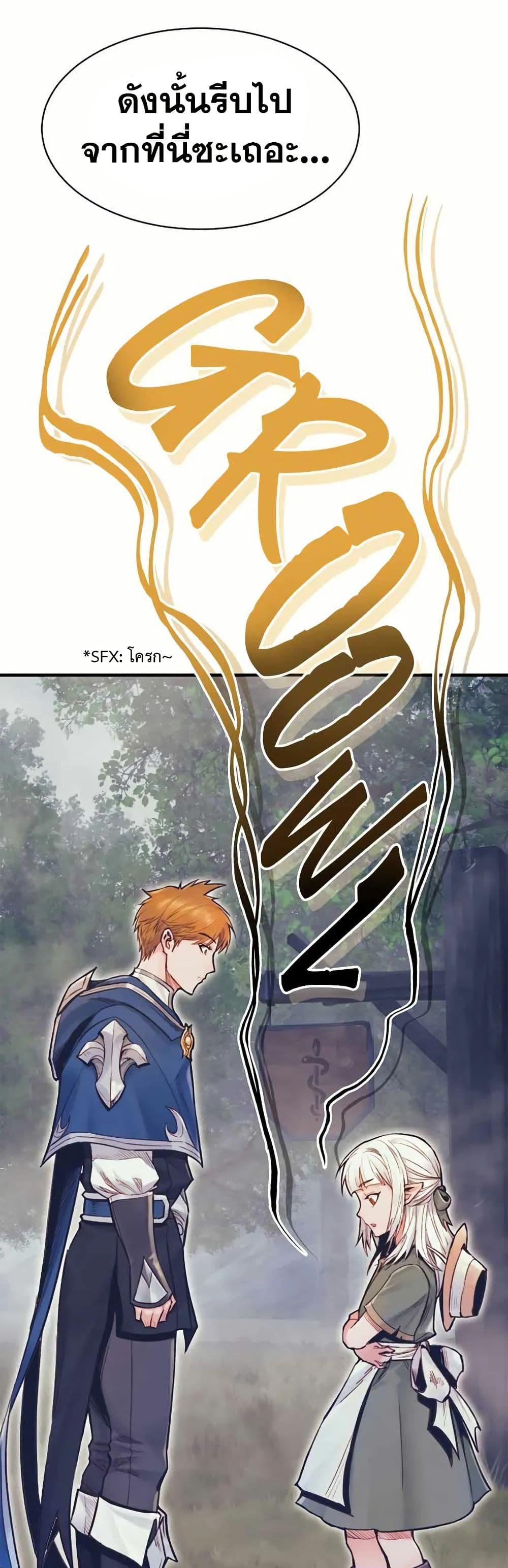 The Healing Priest of the Sun page 4