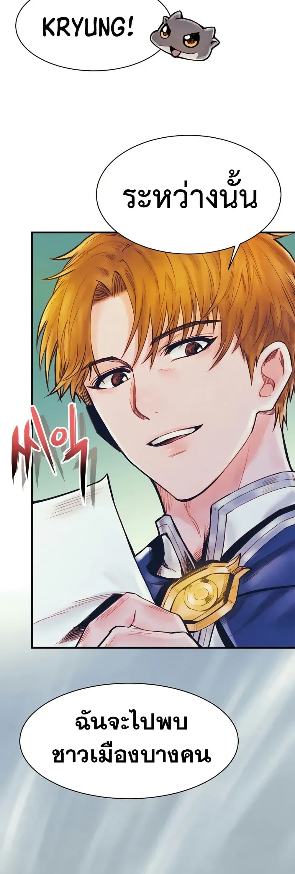 The Healing Priest of the Sun page 3