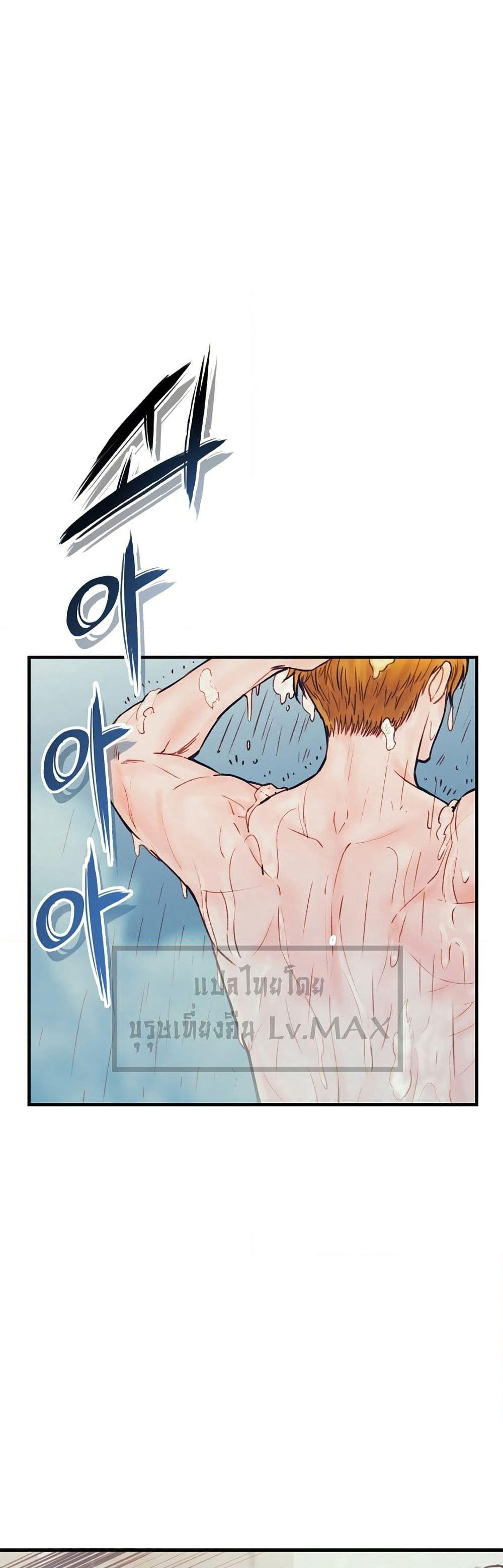 The Healing Priest of the Sun page 5