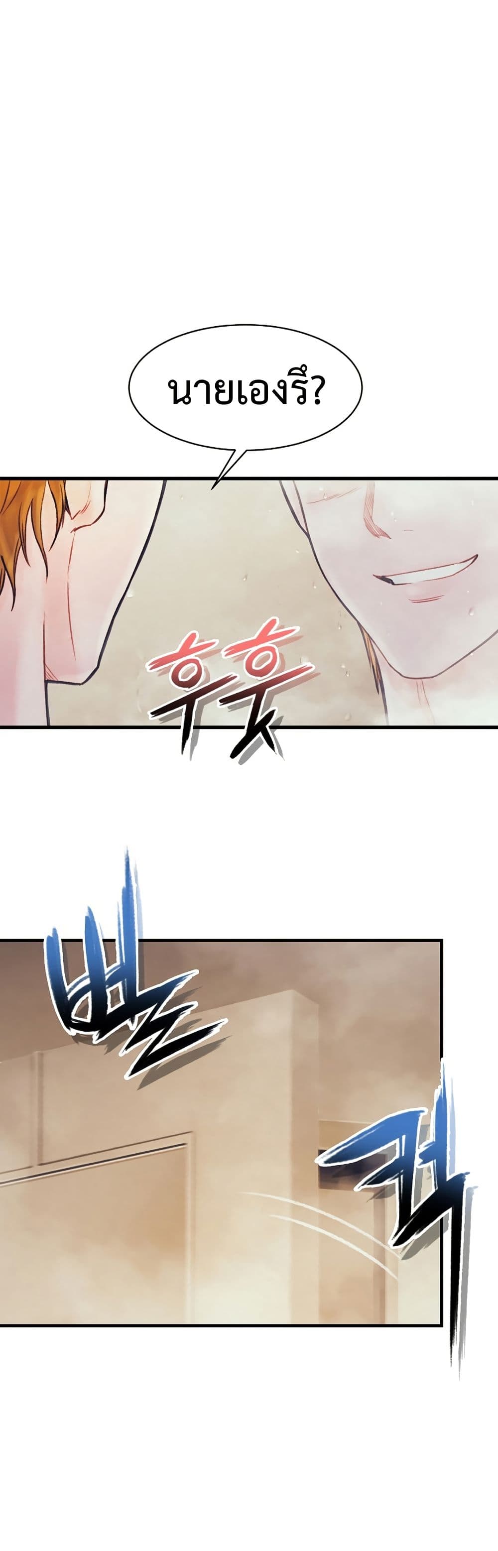 The Healing Priest of the Sun page 7