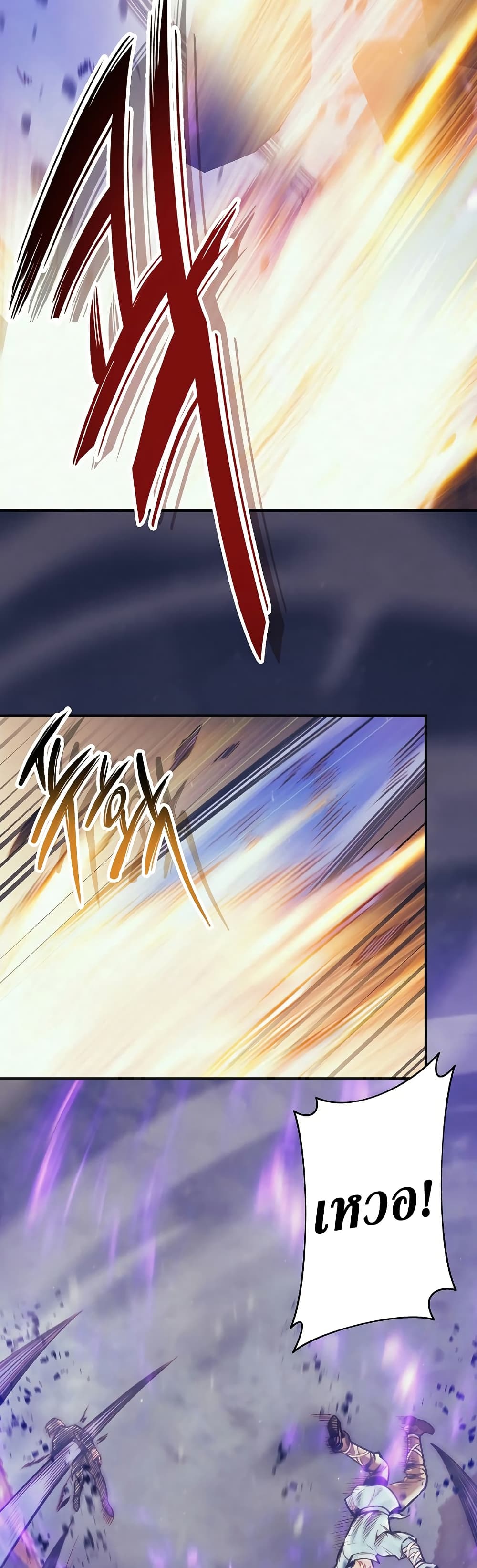 The Healing Priest of the Sun page 9