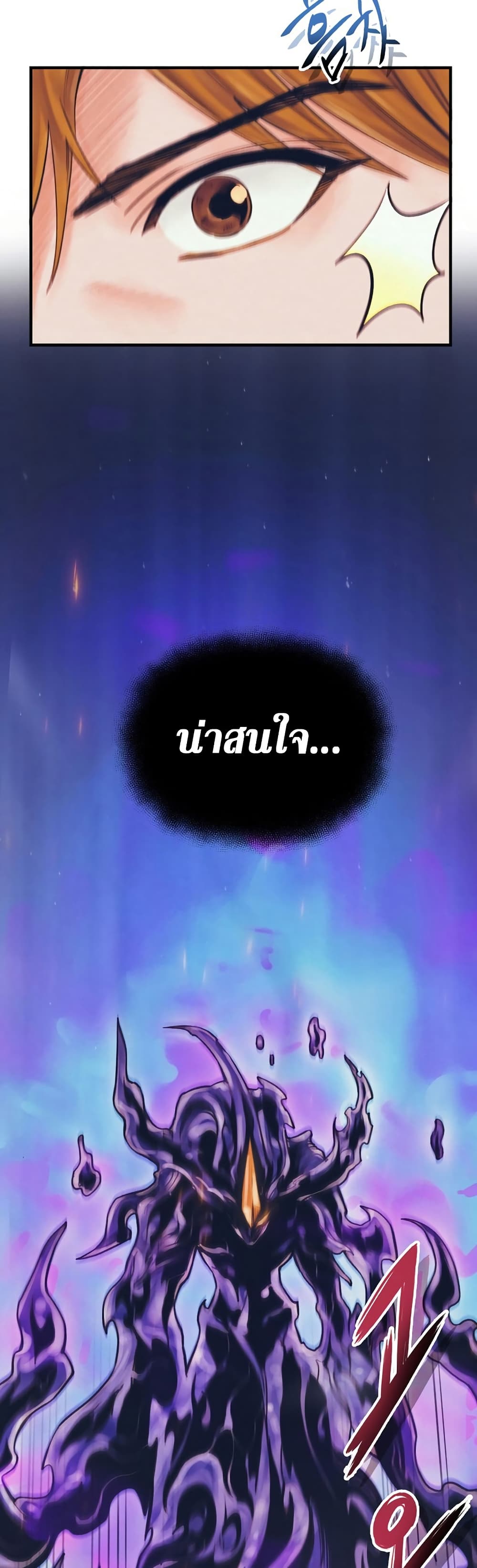 The Healing Priest of the Sun page 6