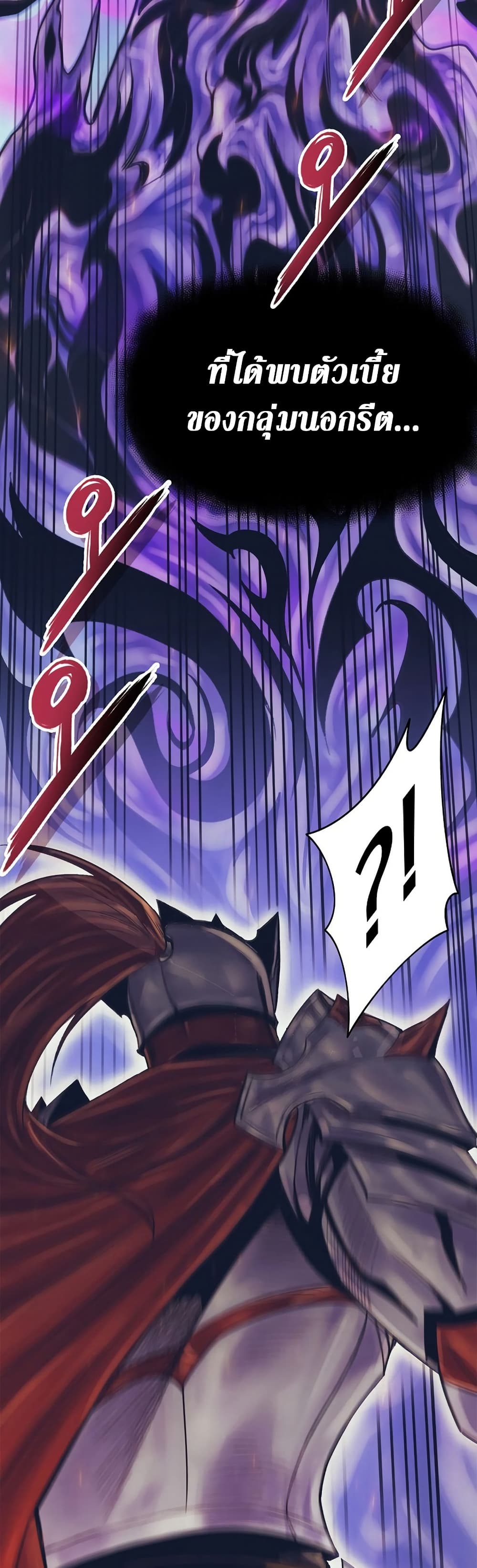 The Healing Priest of the Sun page 7
