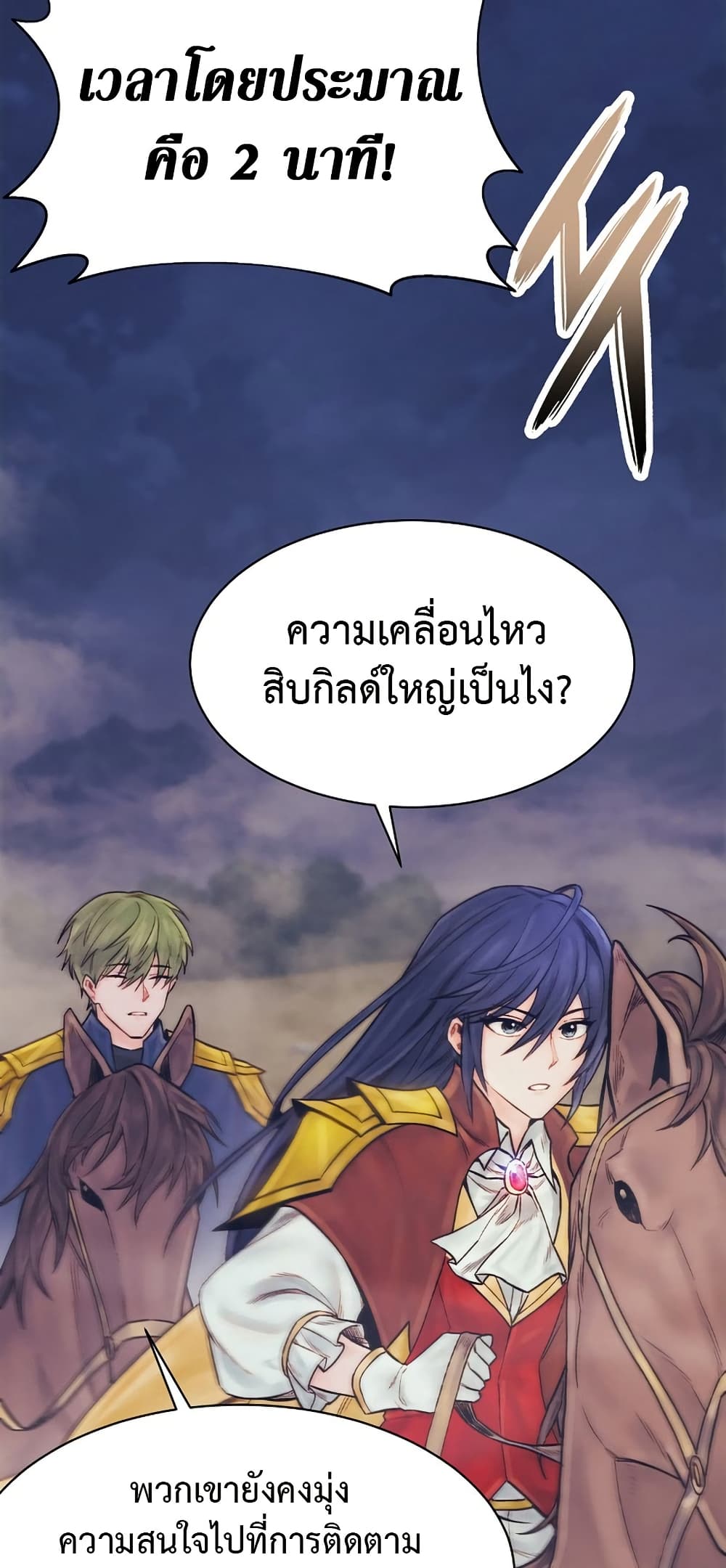 The Healing Priest of the Sun page 4