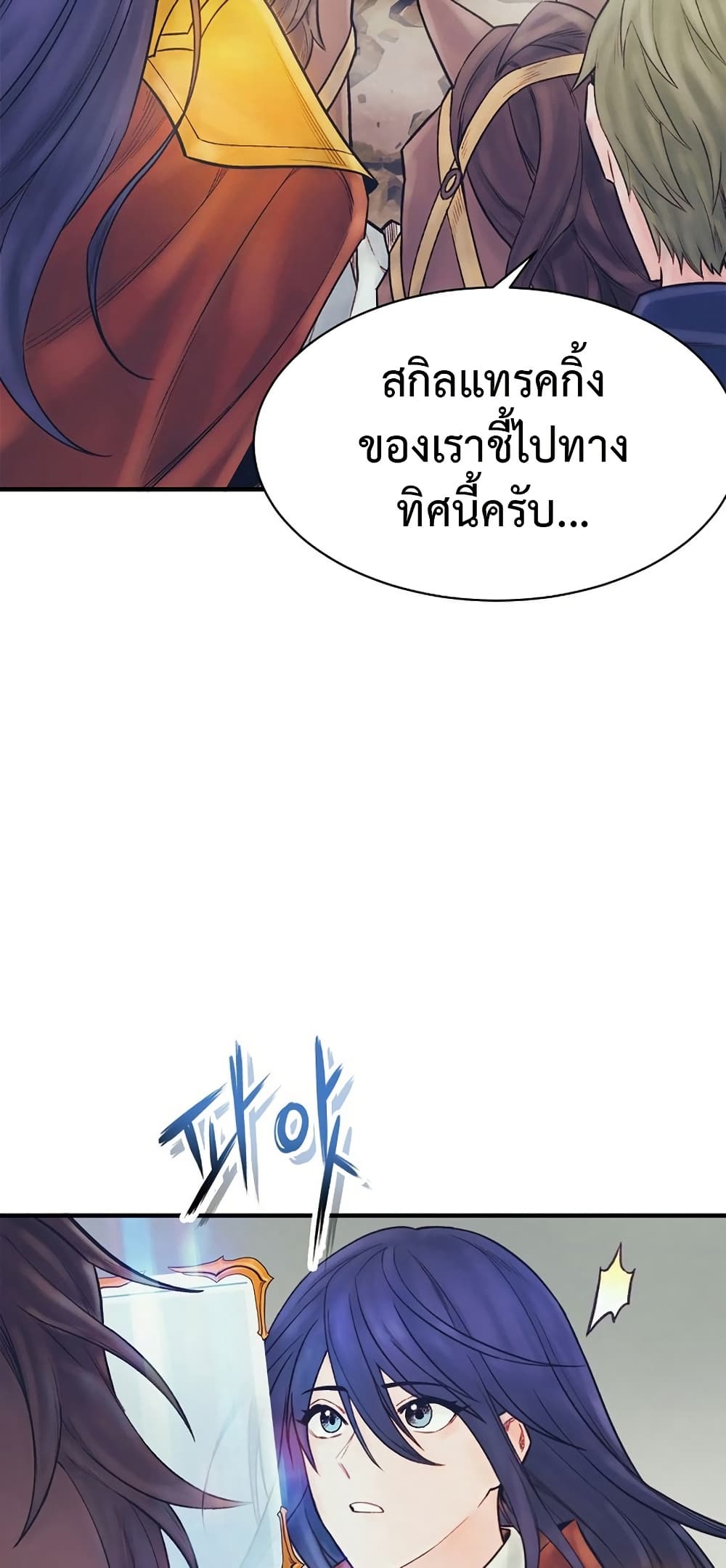 The Healing Priest of the Sun page 7