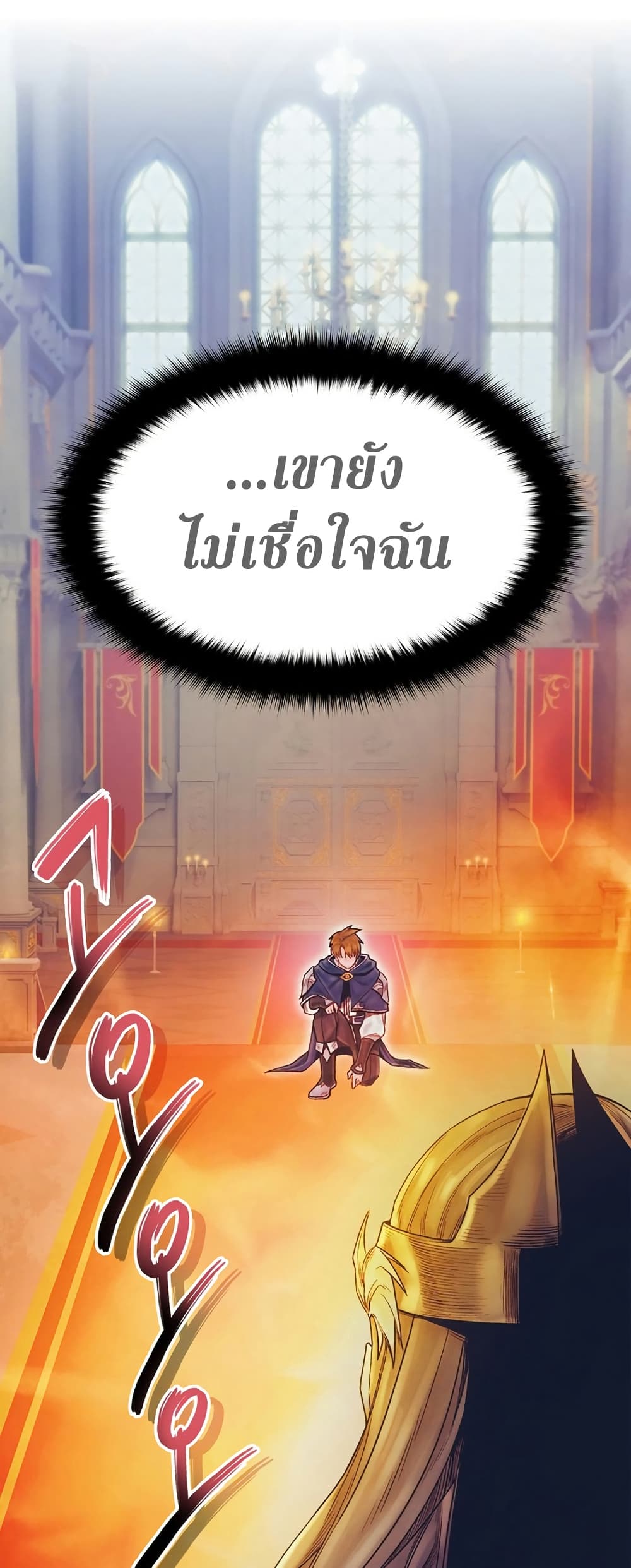 The Healing Priest of the Sun page 1