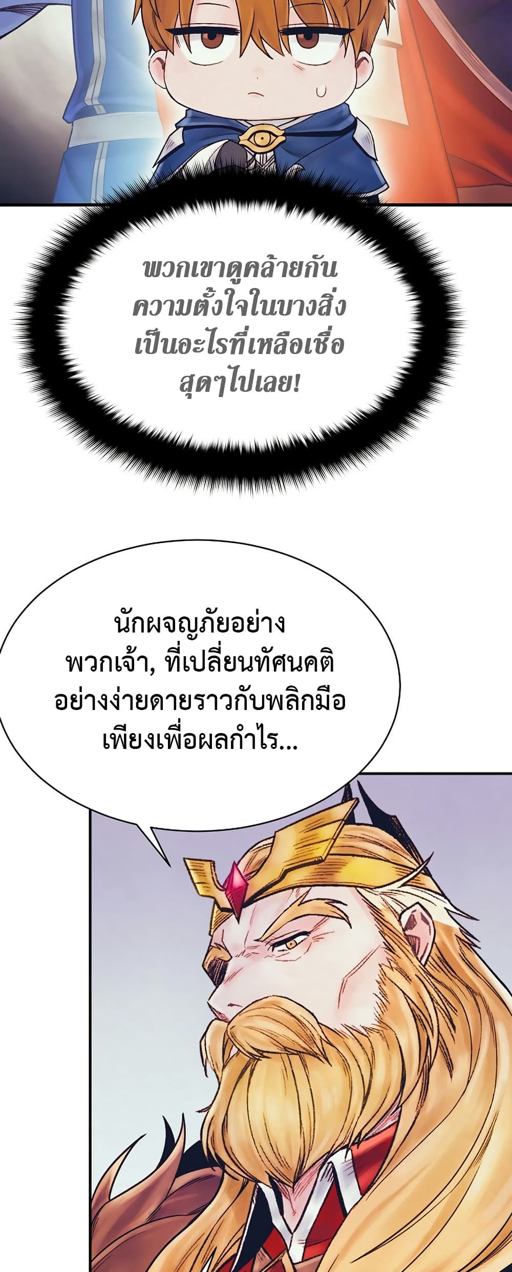 The Healing Priest of the Sun page 3
