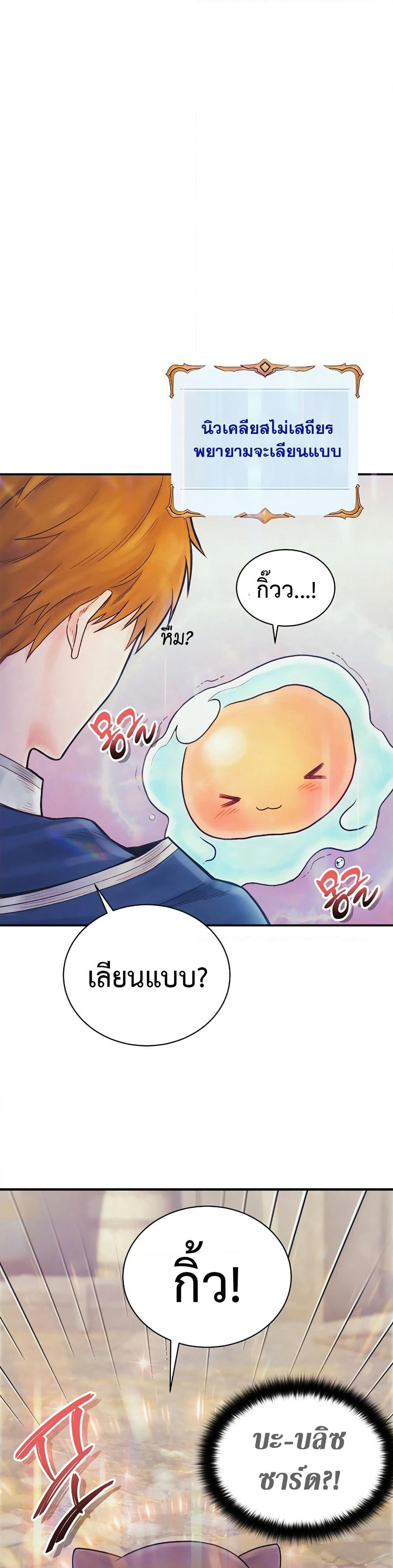 The Healing Priest of the Sun page 1