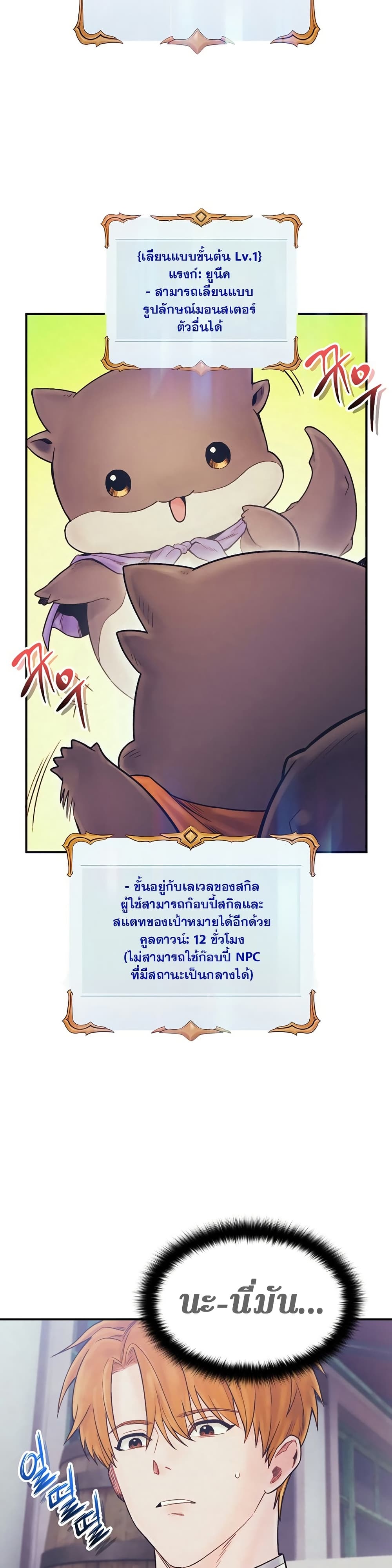 The Healing Priest of the Sun page 3
