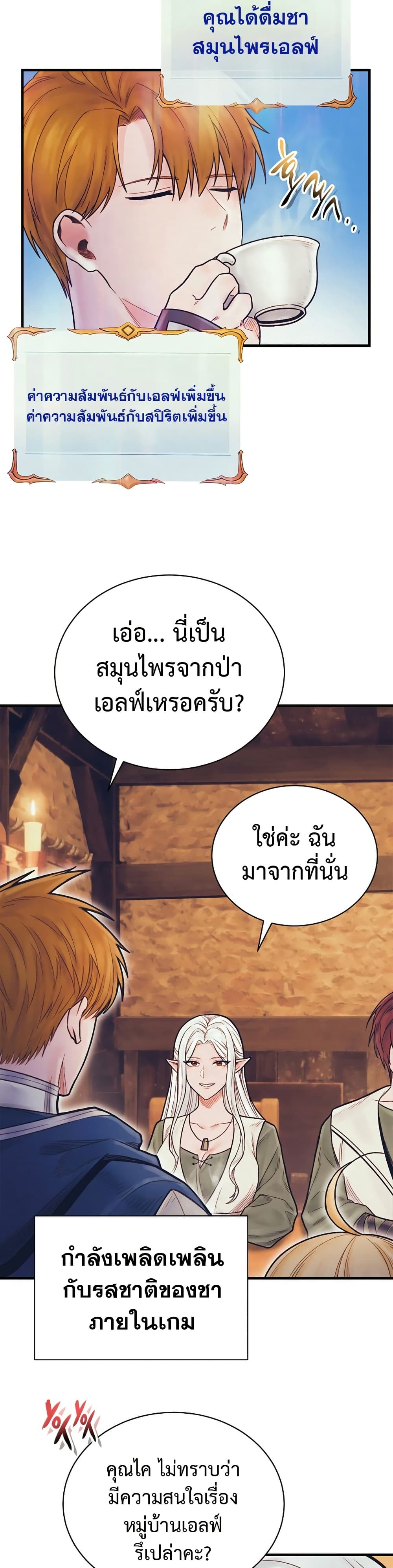 The Healing Priest of the Sun page 8