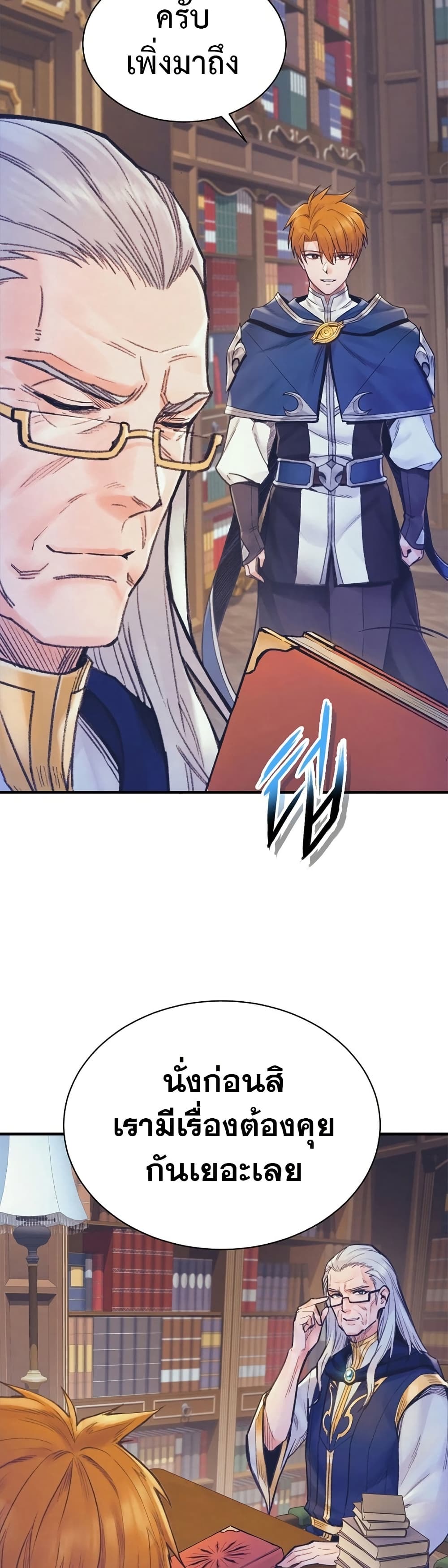 The Healing Priest of the Sun page 2