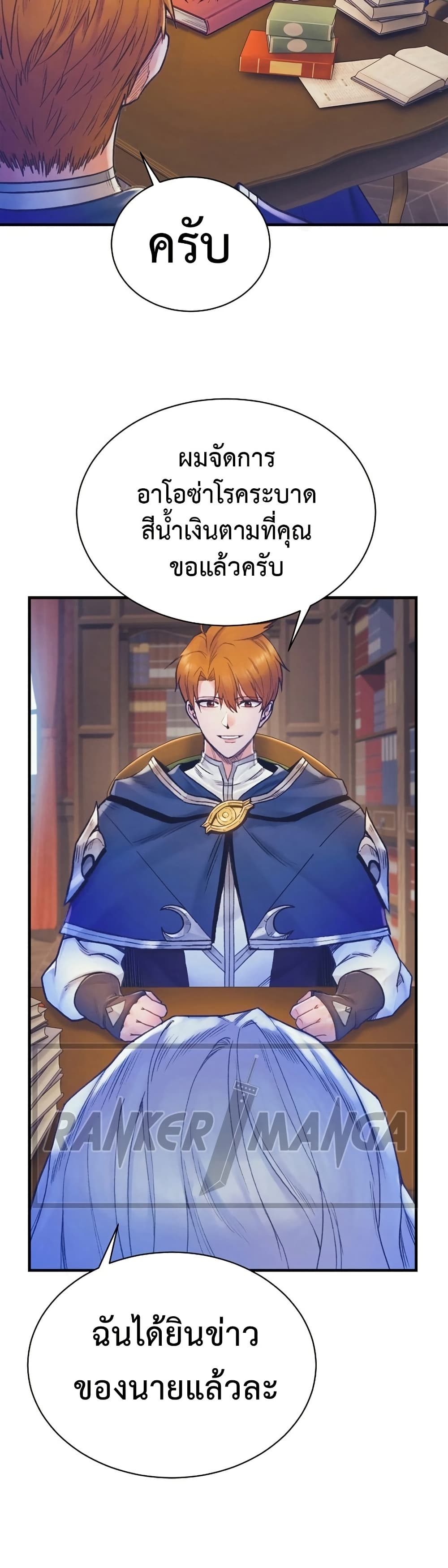 The Healing Priest of the Sun page 3
