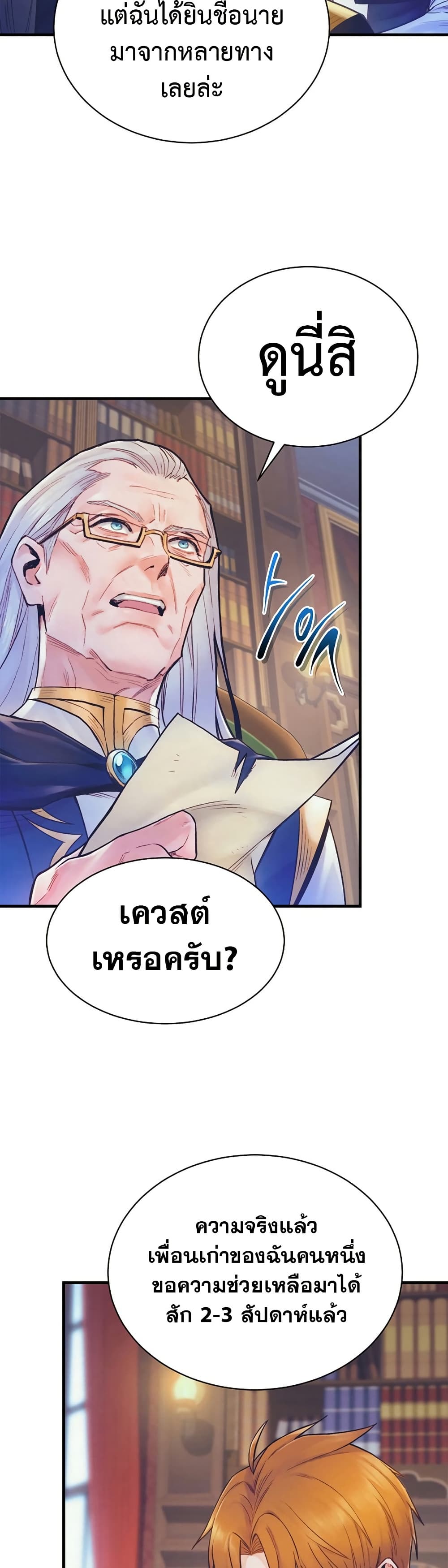 The Healing Priest of the Sun page 7