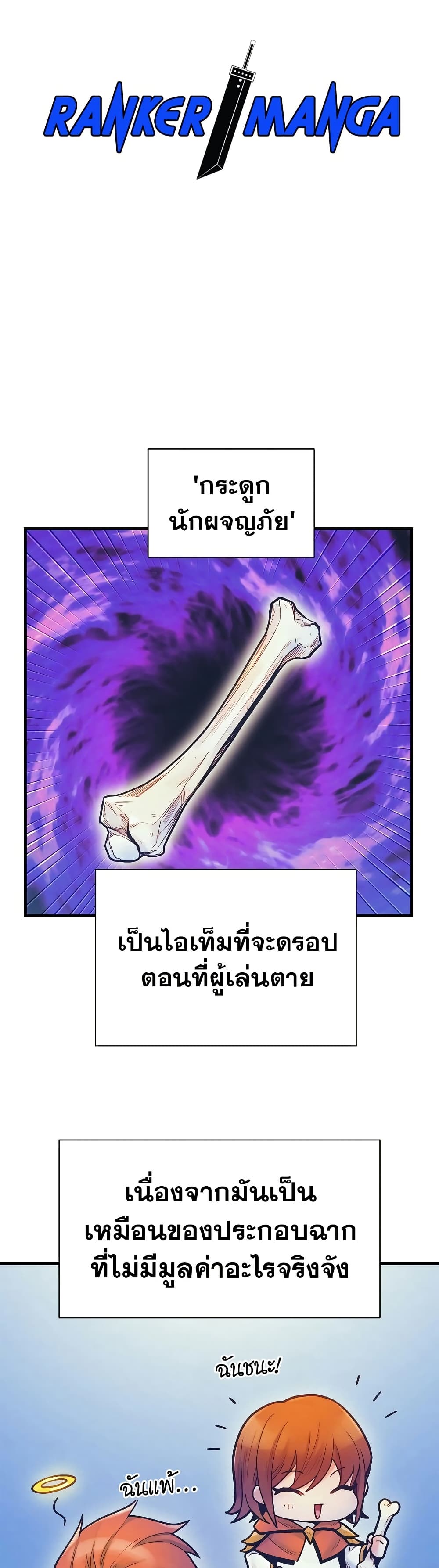 The Healing Priest of the Sun page 1