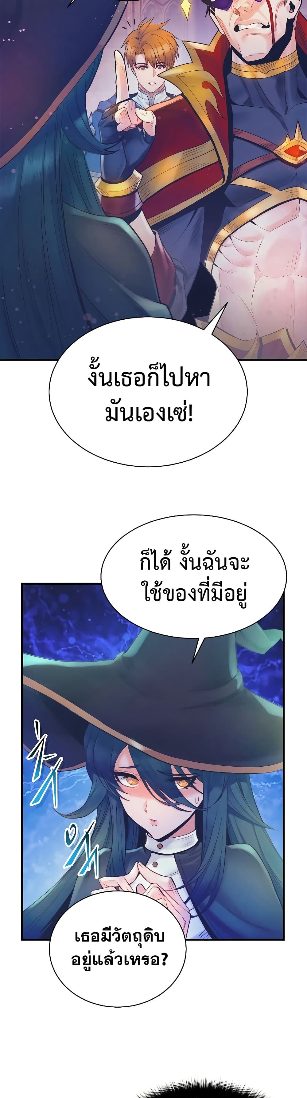 The Healing Priest of the Sun page 3
