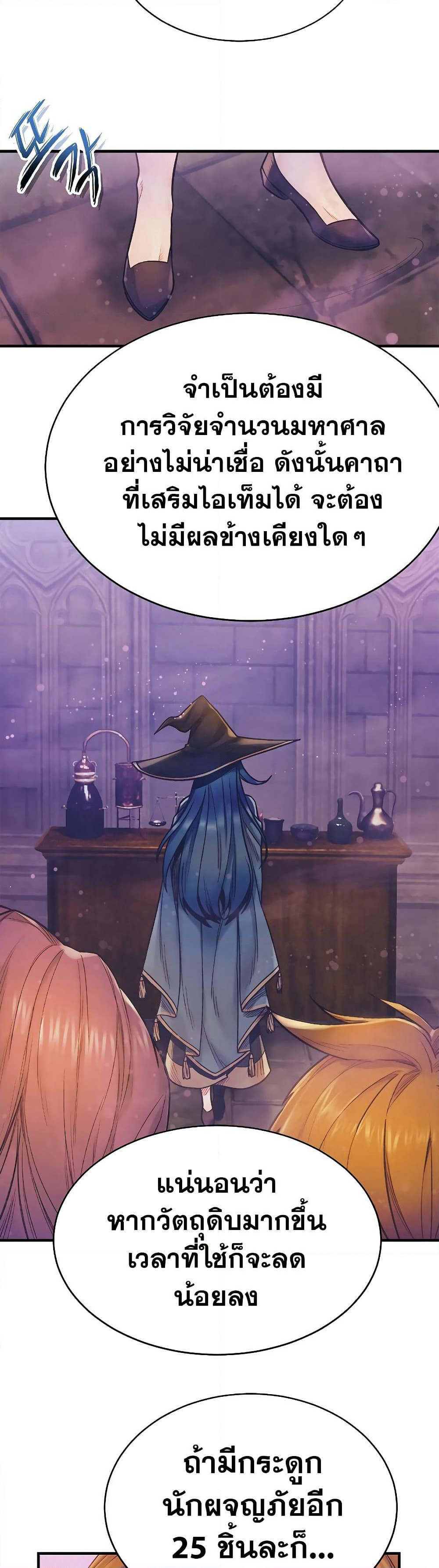 The Healing Priest of the Sun page 9